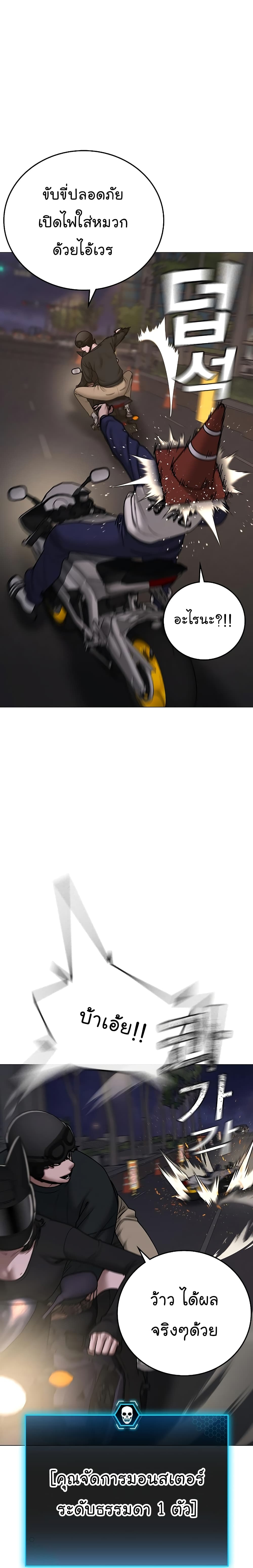 Reality Quest ตอนที่ 65 15