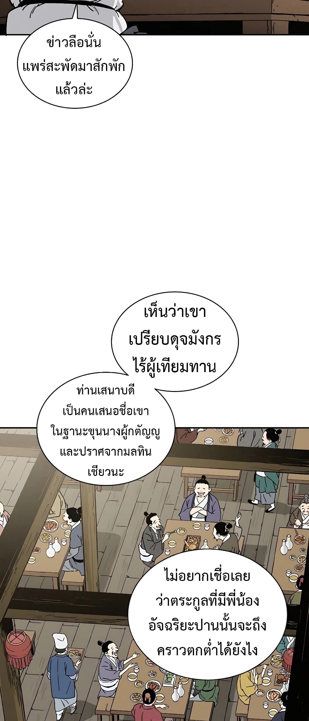 I Reincarnated as a Legendary Surgeon ตอนที่ 65 33