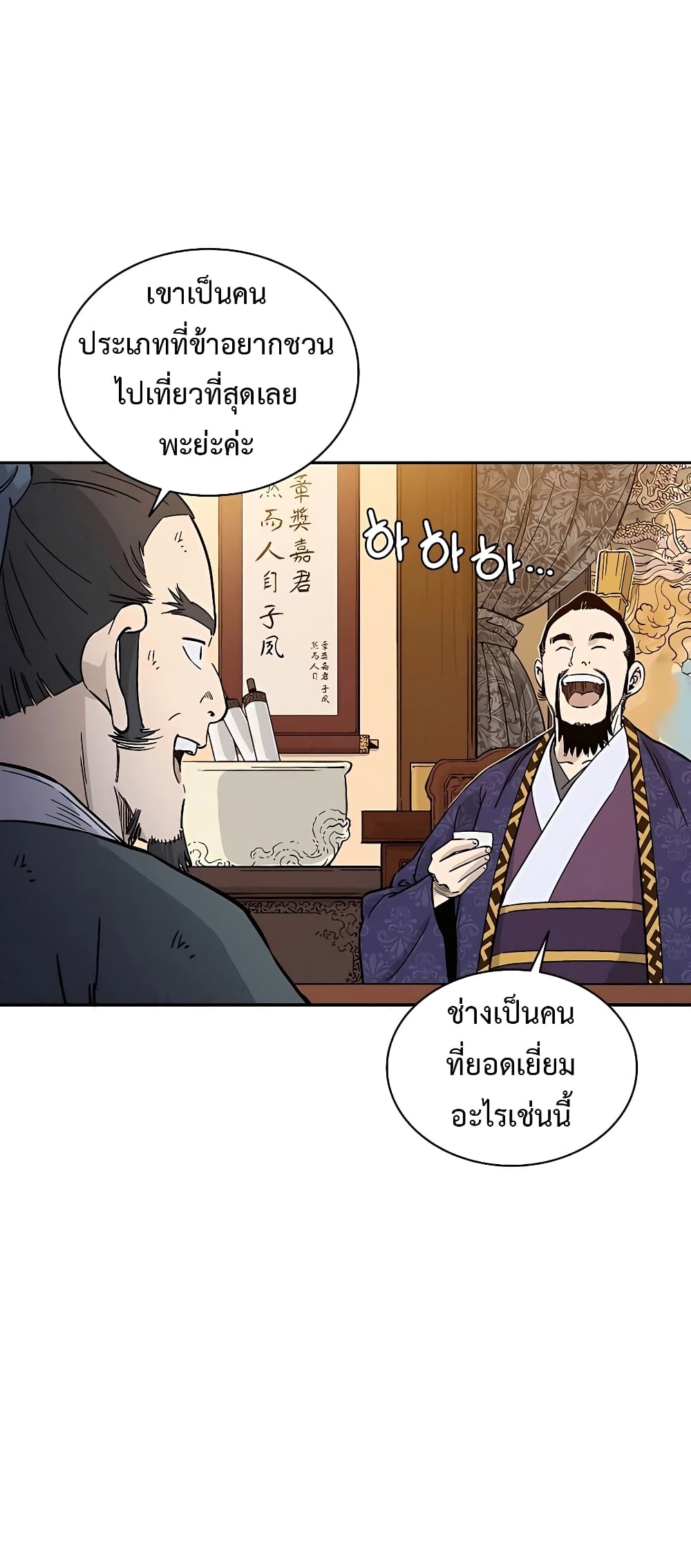 I Reincarnated as a Legendary Surgeon ตอนที่ 64 27