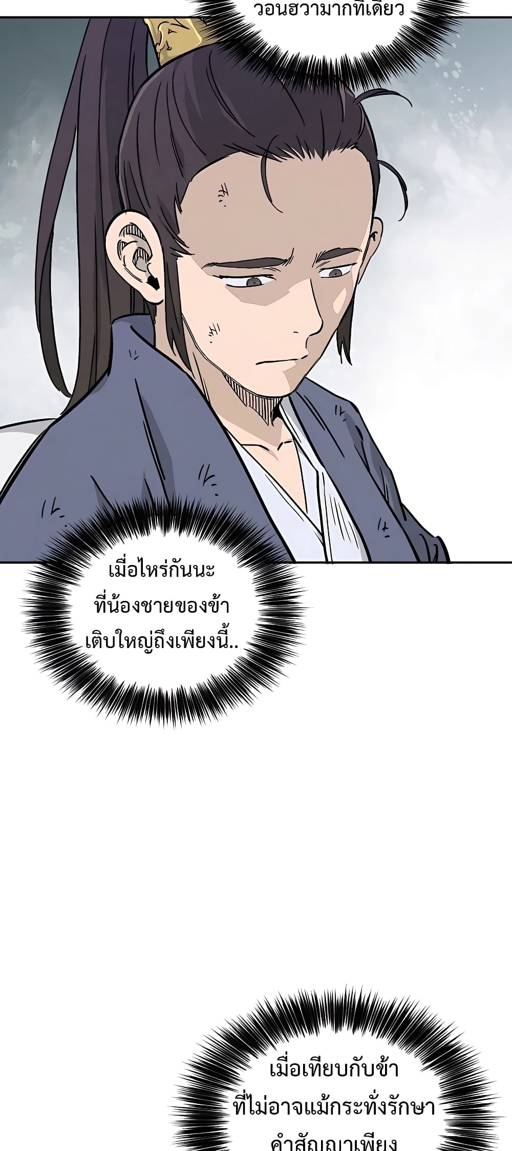 I Reincarnated as a Legendary Surgeon ตอนที่ 64 43