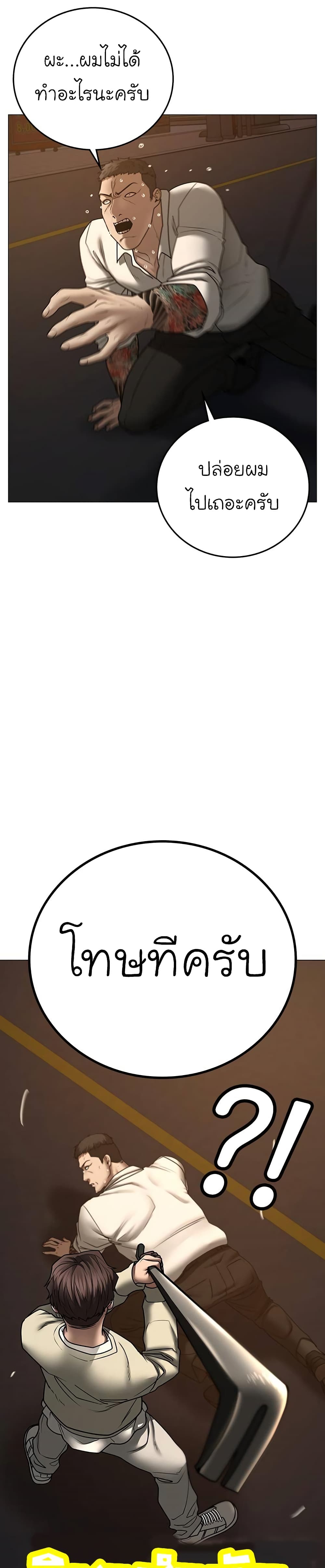 Reality Quest ตอนที่ 60 17