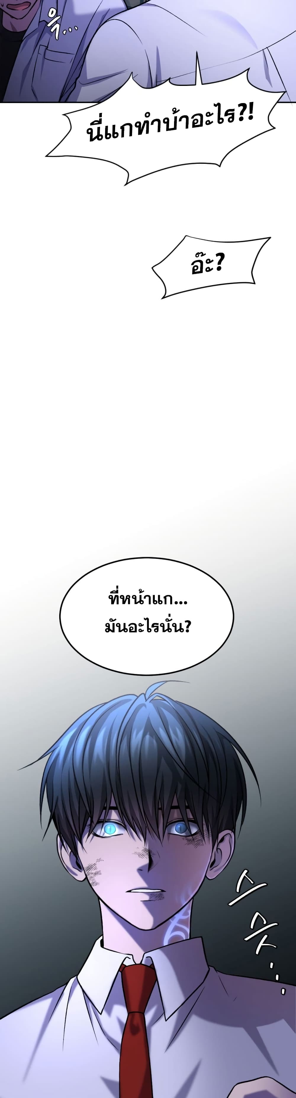 Monsters ตอนที่ 10 4