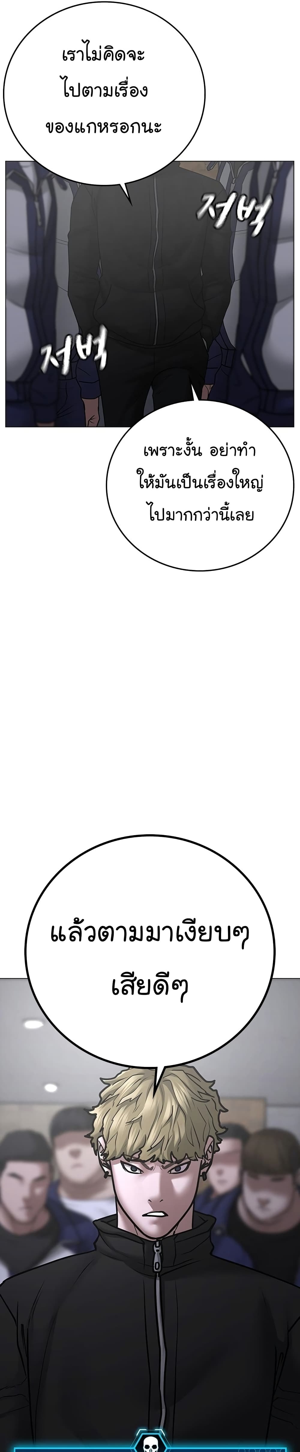 Reality Quest ตอนที่ 64 19