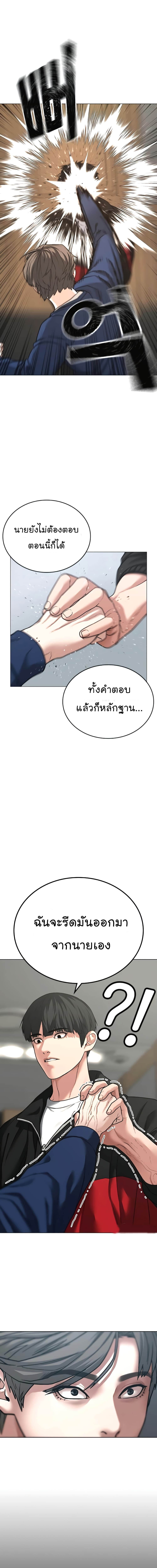 Reality Quest ตอนที่ 28 8