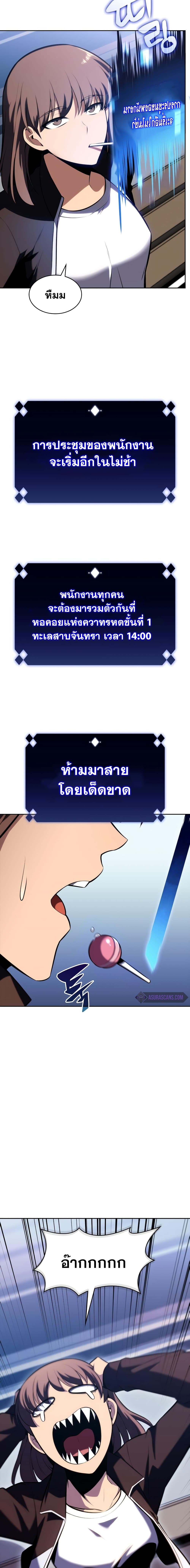 Solo Max-Level Newbie ตอนที่ 83 7