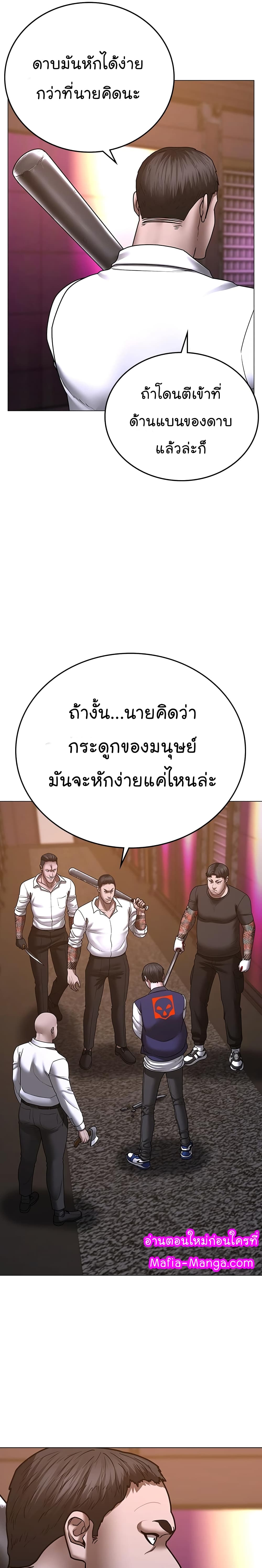 Reality Quest ตอนที่ 56 19