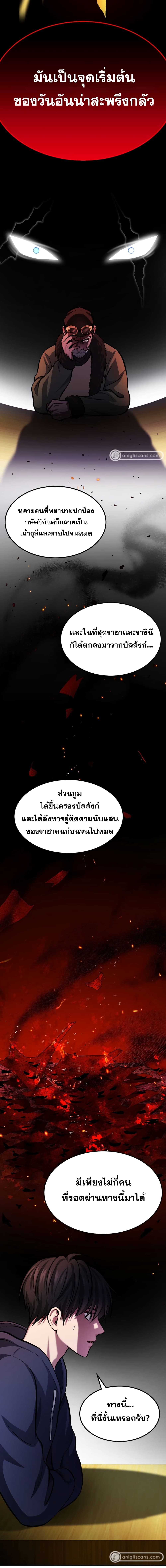 Monsters ตอนที่ 14 18