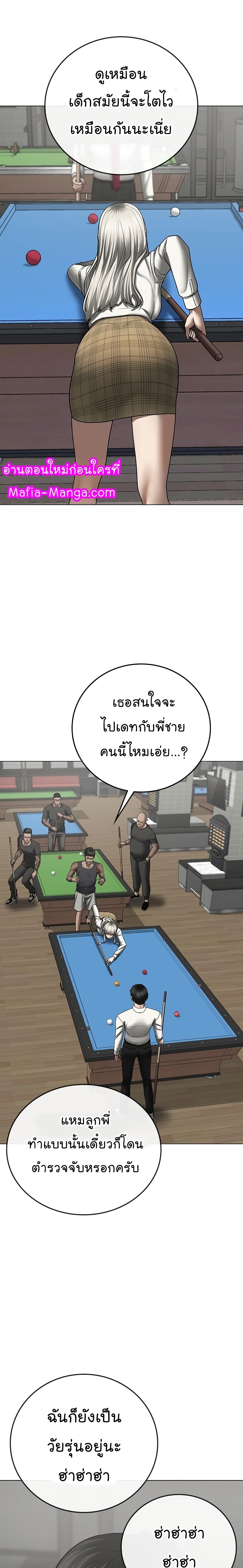 Reality Quest ตอนที่ 52 29