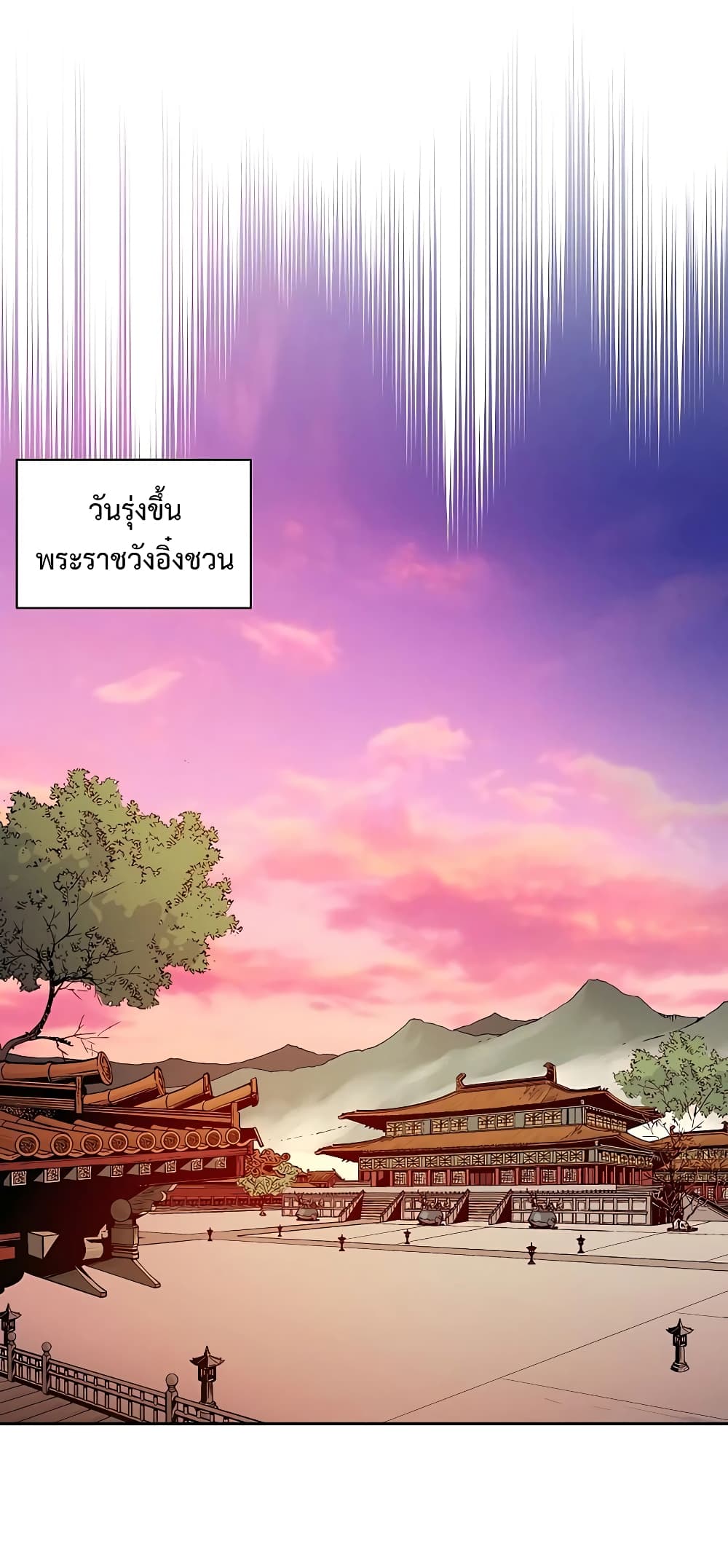 I Reincarnated as a Legendary Surgeon ตอนที่ 63 37