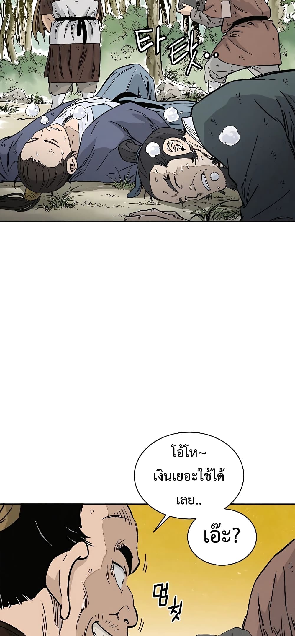 I Reincarnated as a Legendary Surgeon ตอนที่ 63 7