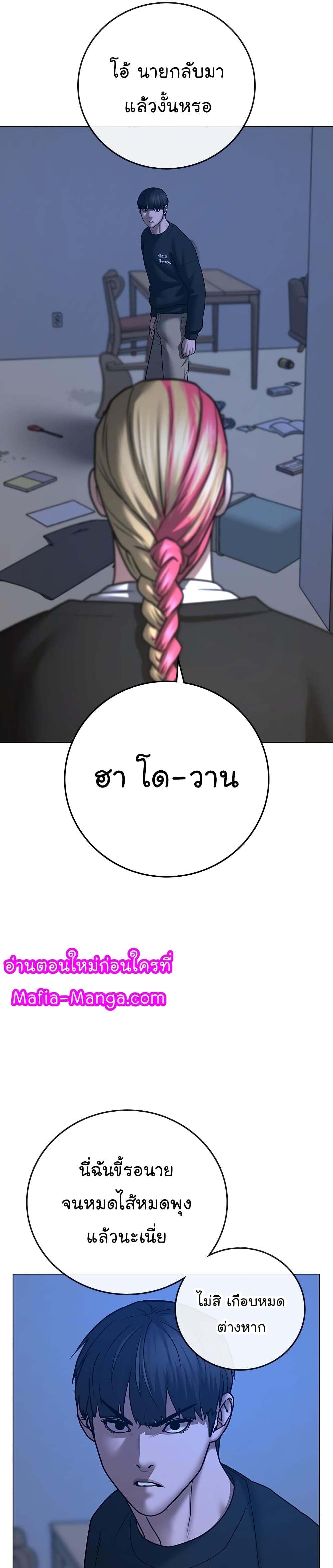 Reality Quest ตอนที่ 66 34