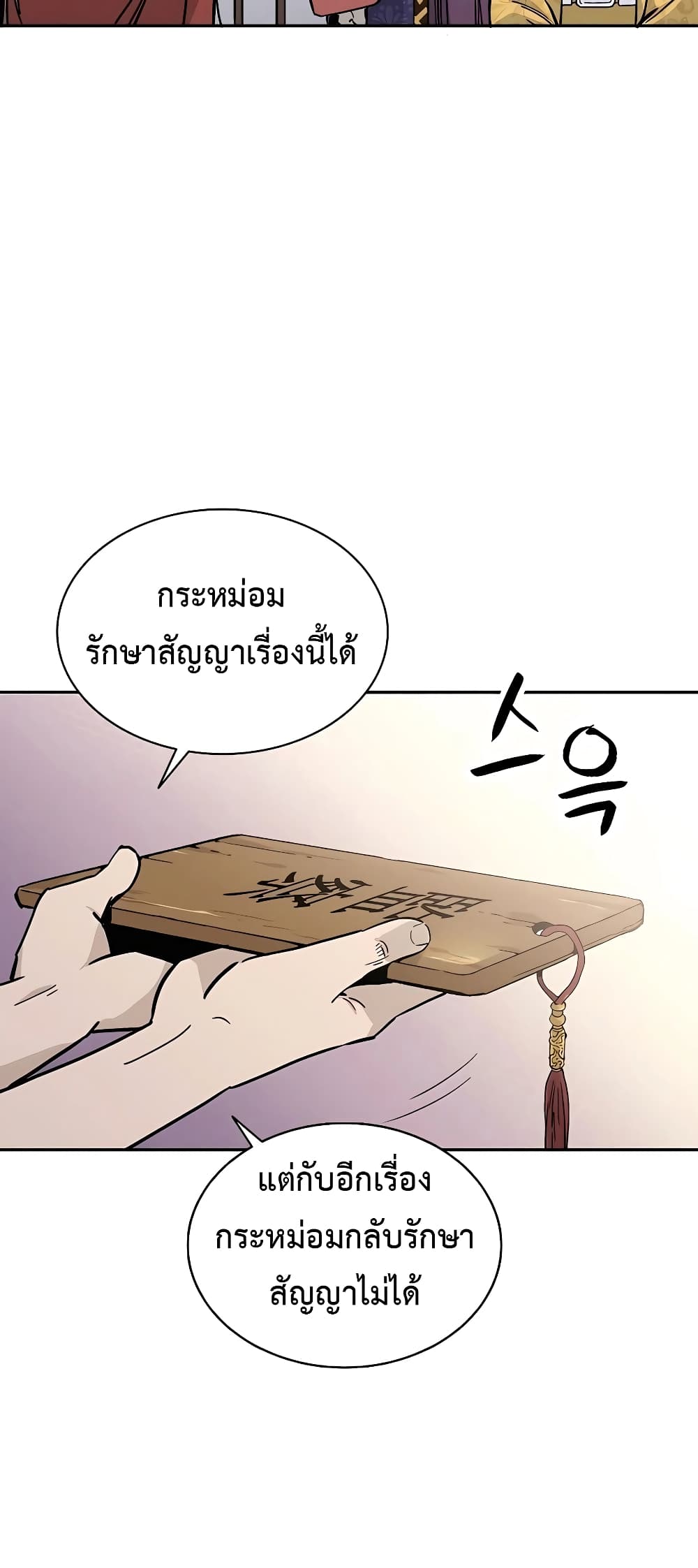 I Reincarnated as a Legendary Surgeon ตอนที่ 64 51