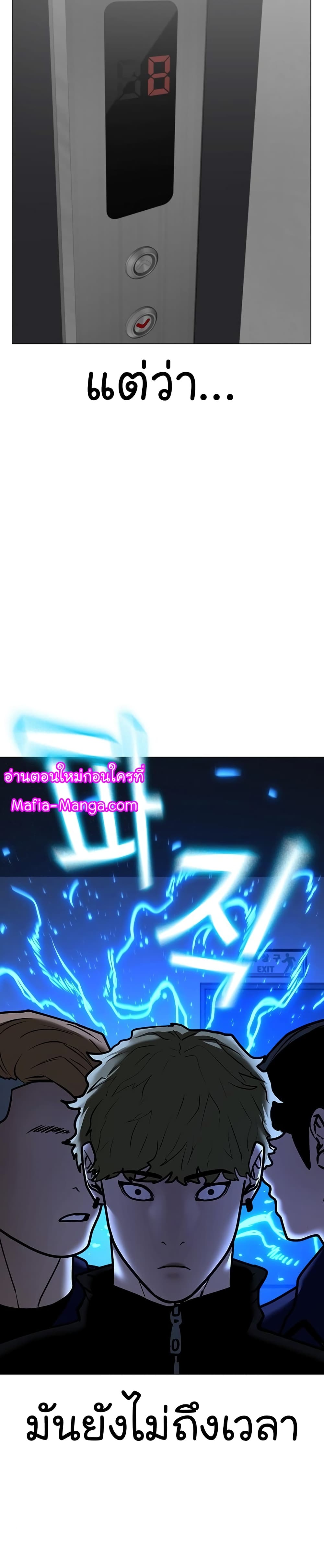 Reality Quest ตอนที่ 64 24