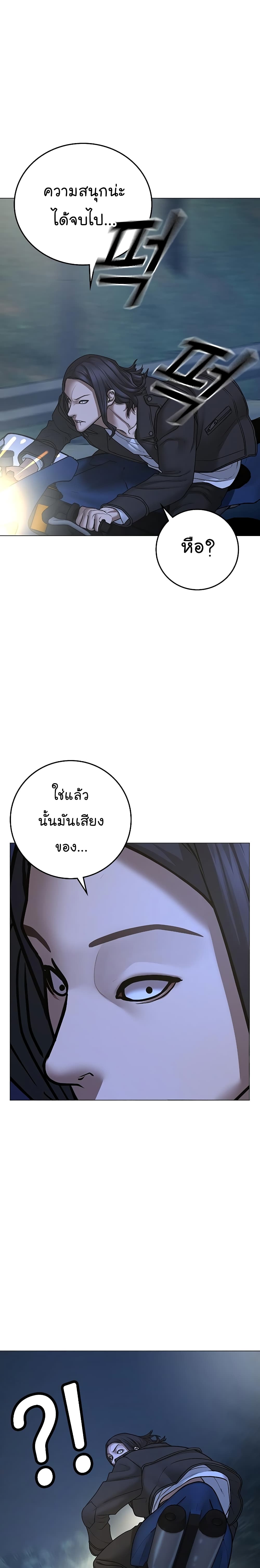 Reality Quest ตอนที่ 65 32
