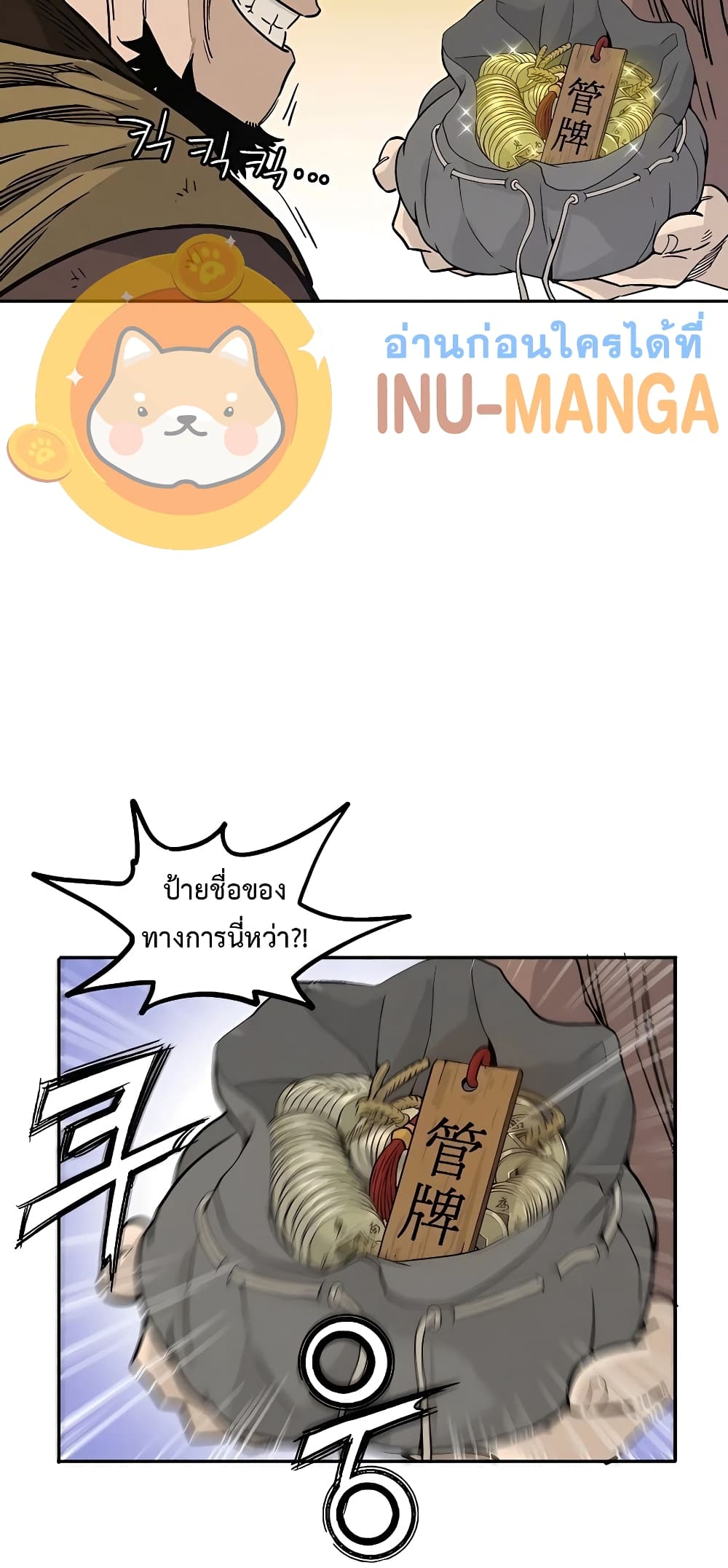 I Reincarnated as a Legendary Surgeon ตอนที่ 63 8