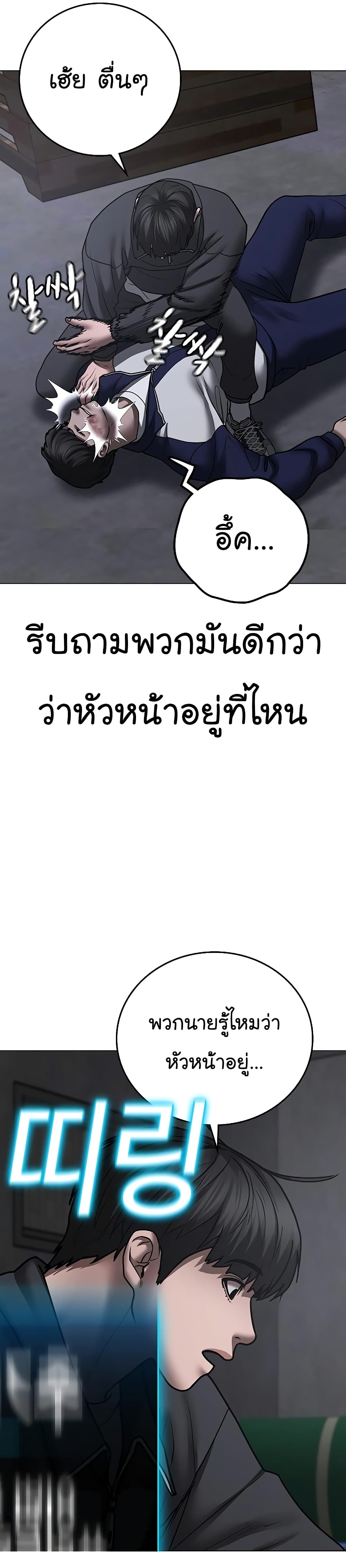 Reality Quest ตอนที่ 62 49