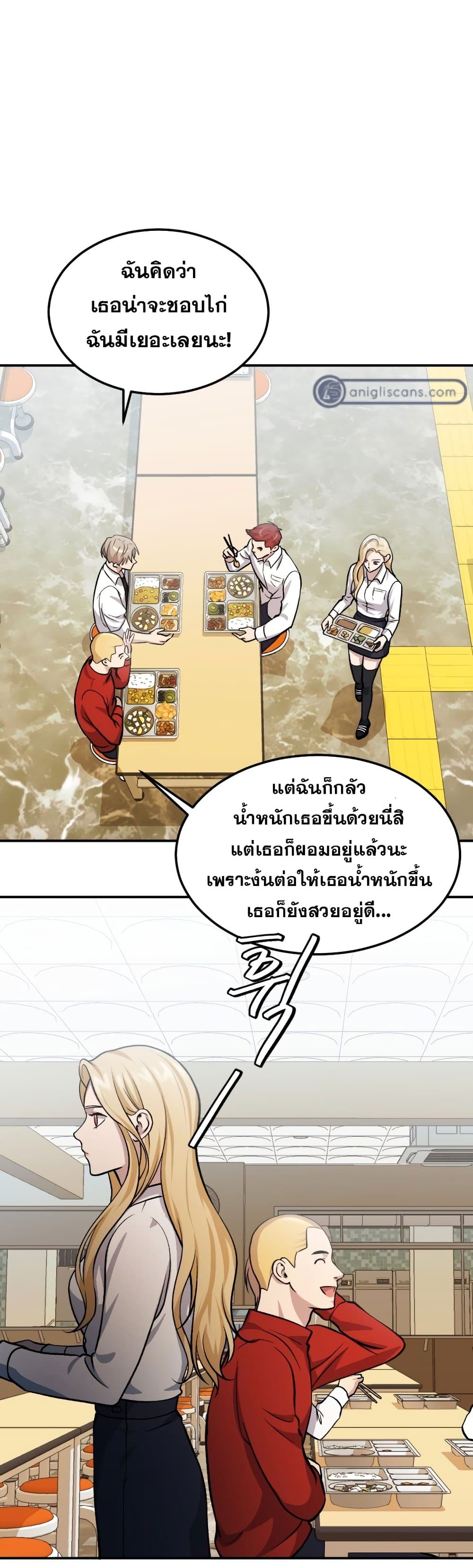 Monsters ตอนที่ 11 19