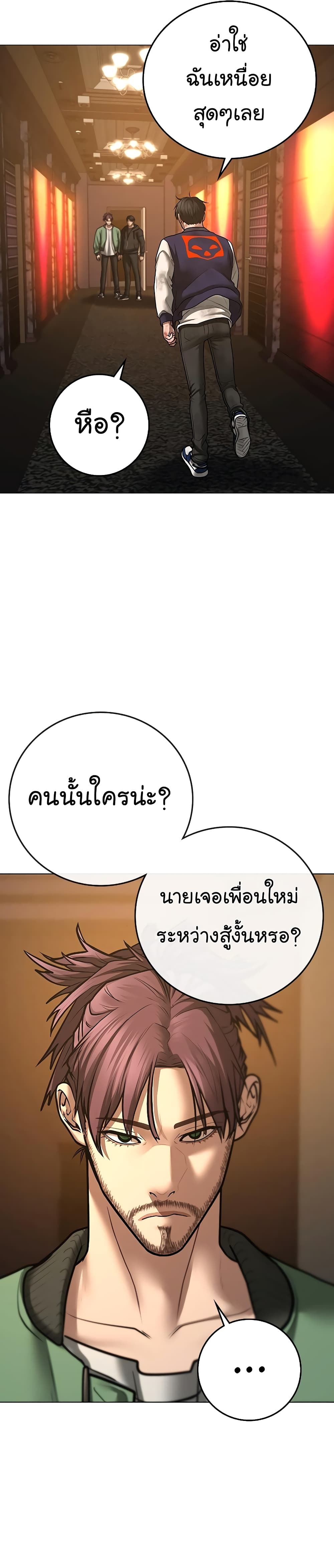 Reality Quest ตอนที่ 61 13