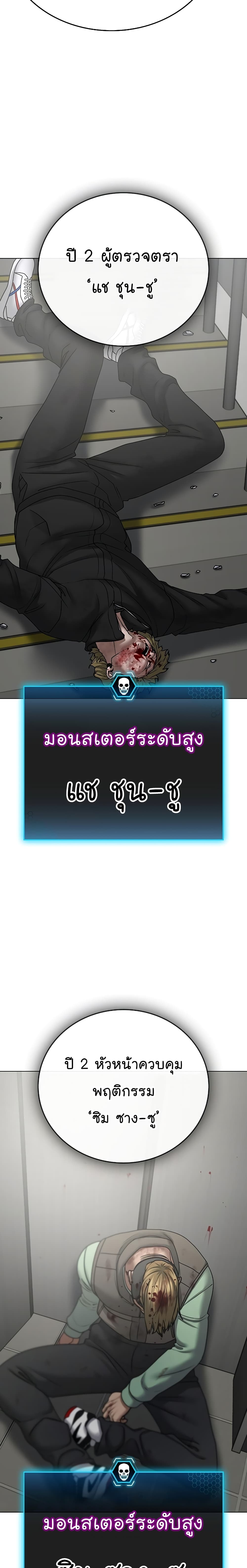 Reality Quest ตอนที่ 65 2