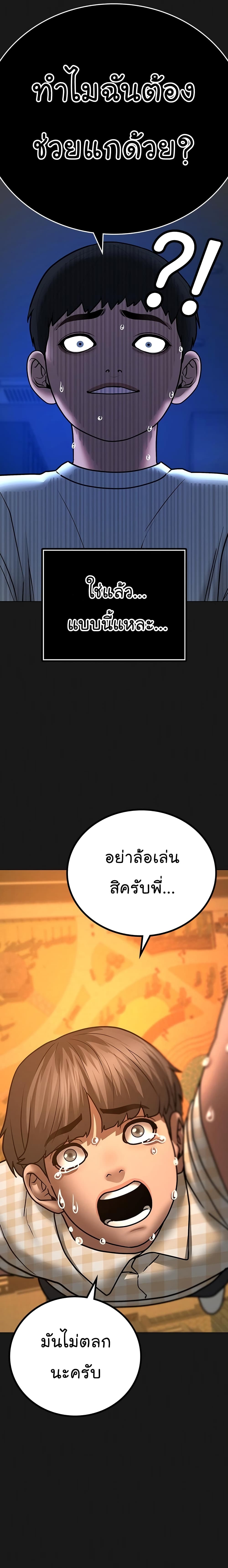 Reality Quest ตอนที่ 50 15