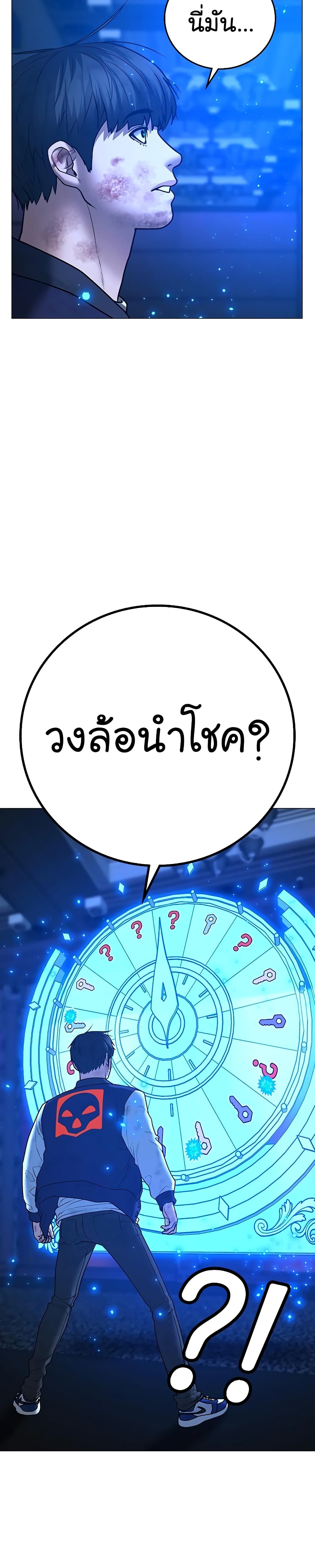 Reality Quest ตอนที่ 61 2
