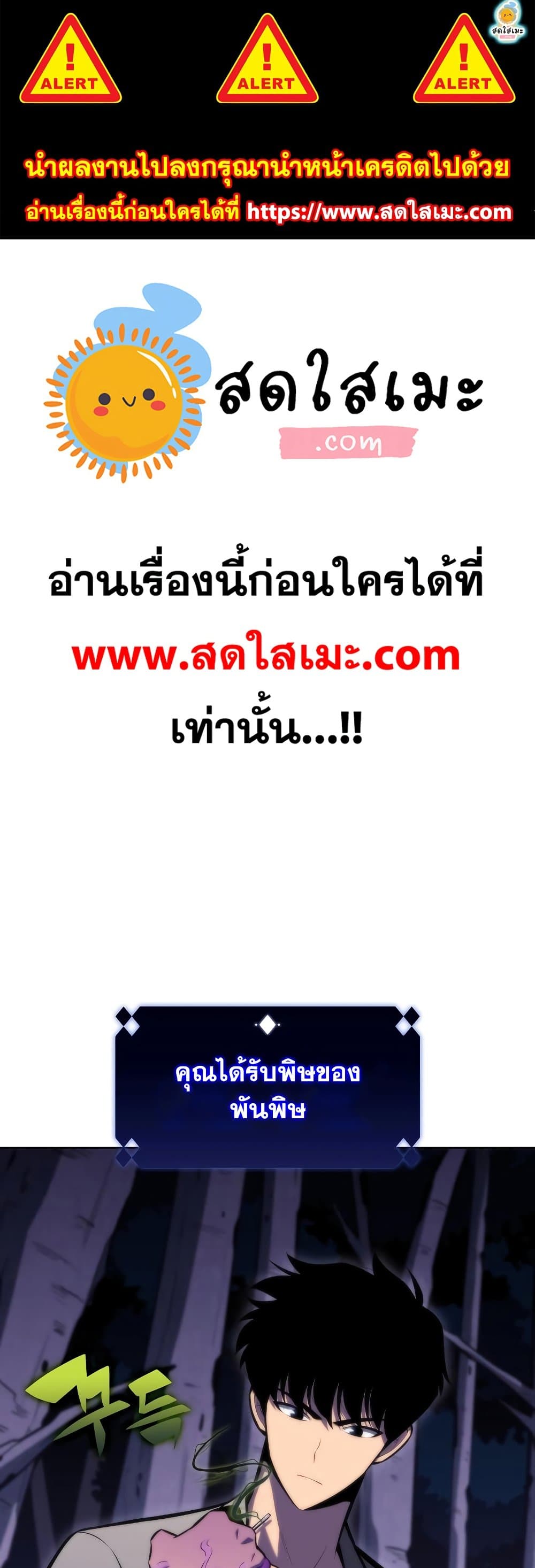 Solo Max-Level Newbie ตอนที่ 81 1