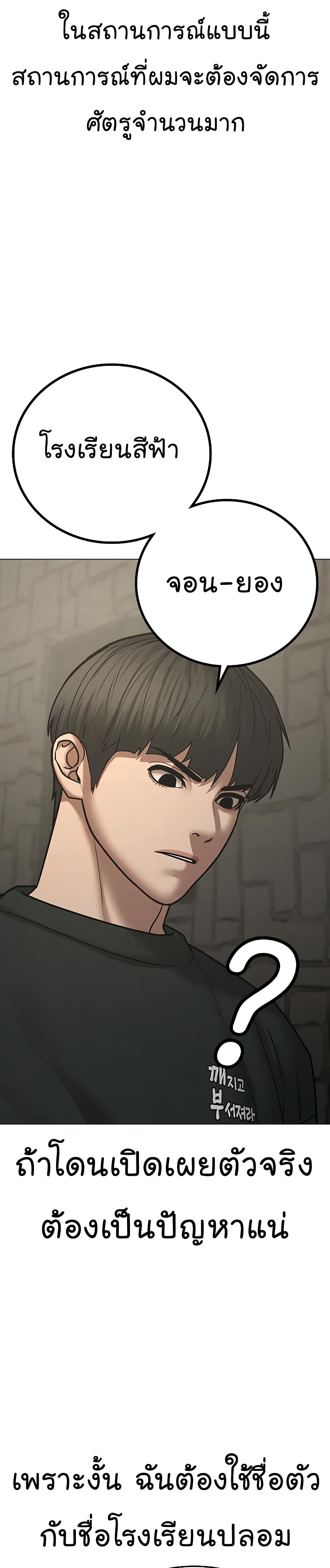 Reality Quest ตอนที่ 63 19