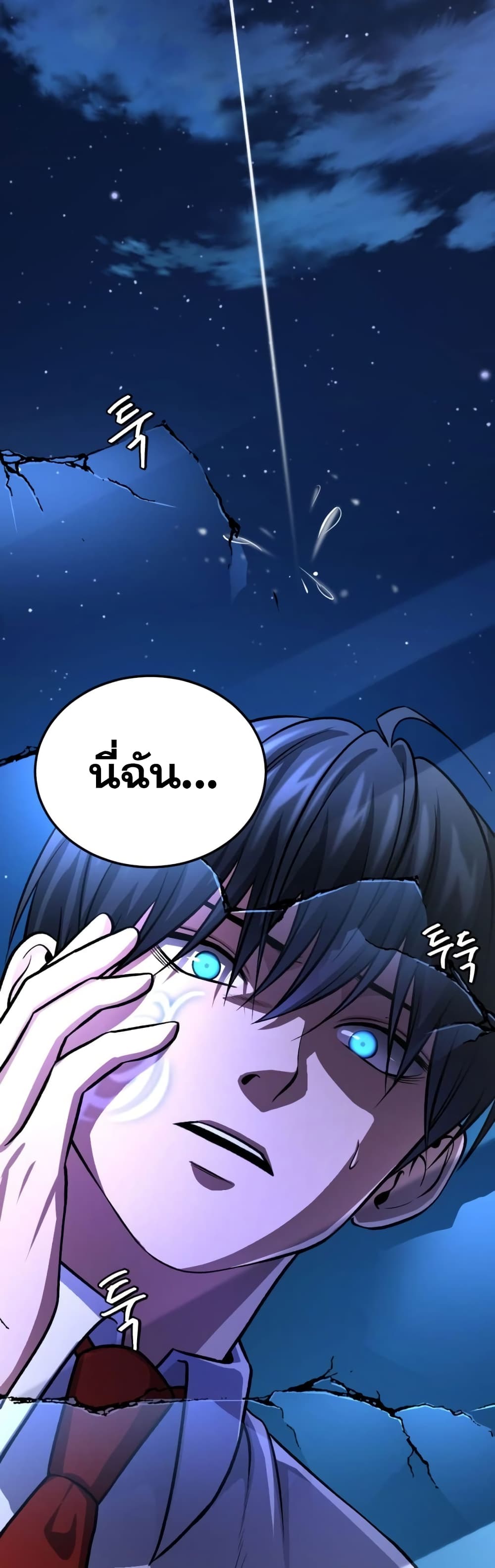 Monsters ตอนที่ 13 17