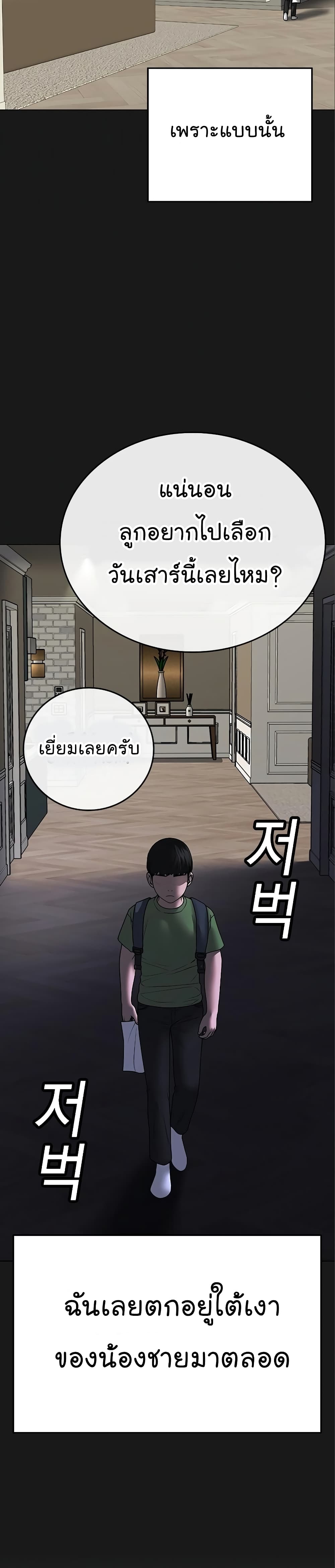 Reality Quest ตอนที่ 49 10