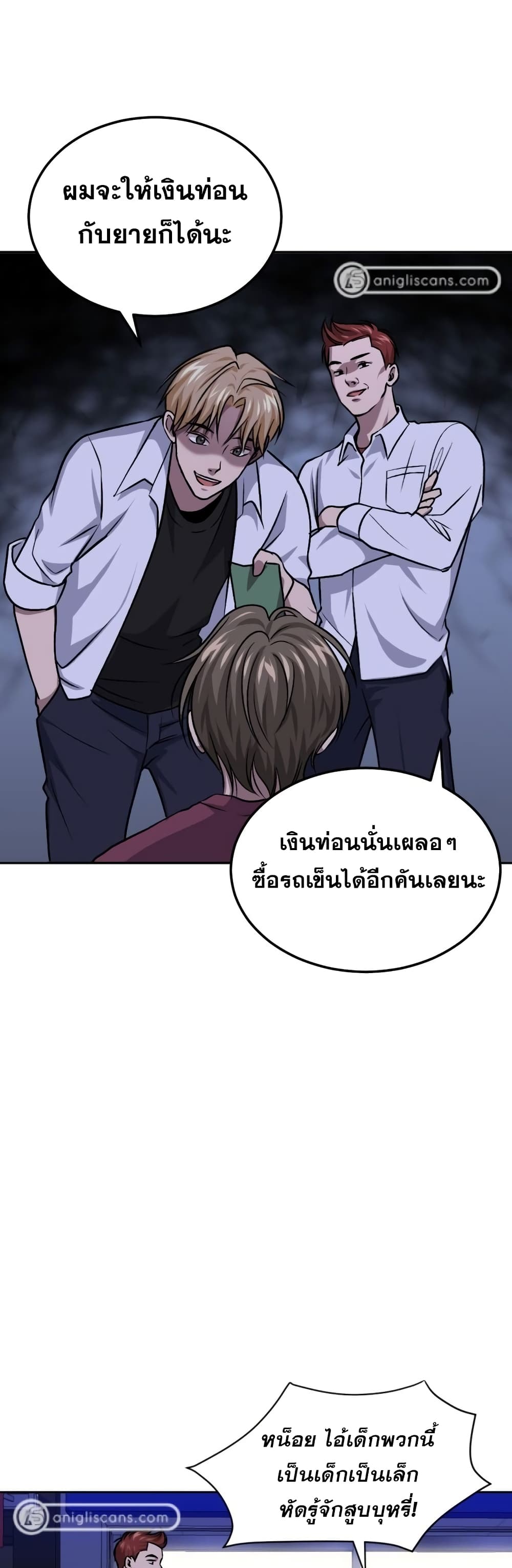 Monsters ตอนที่ 9 47
