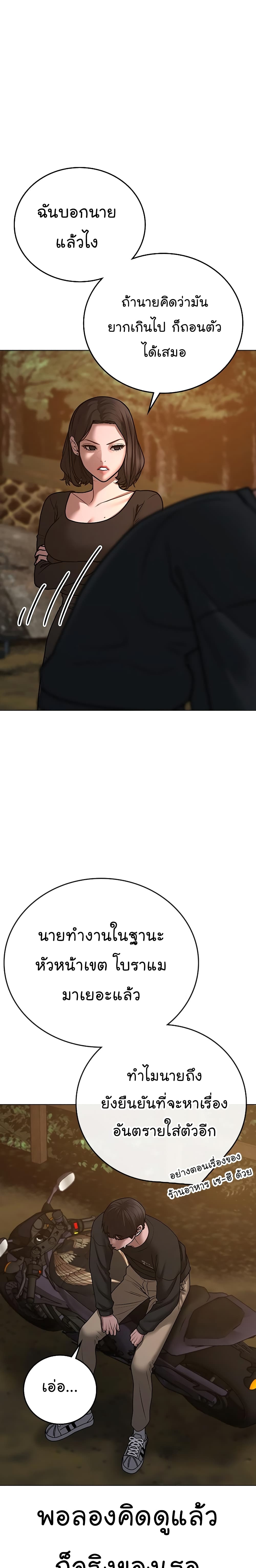 Reality Quest ตอนที่ 65 37