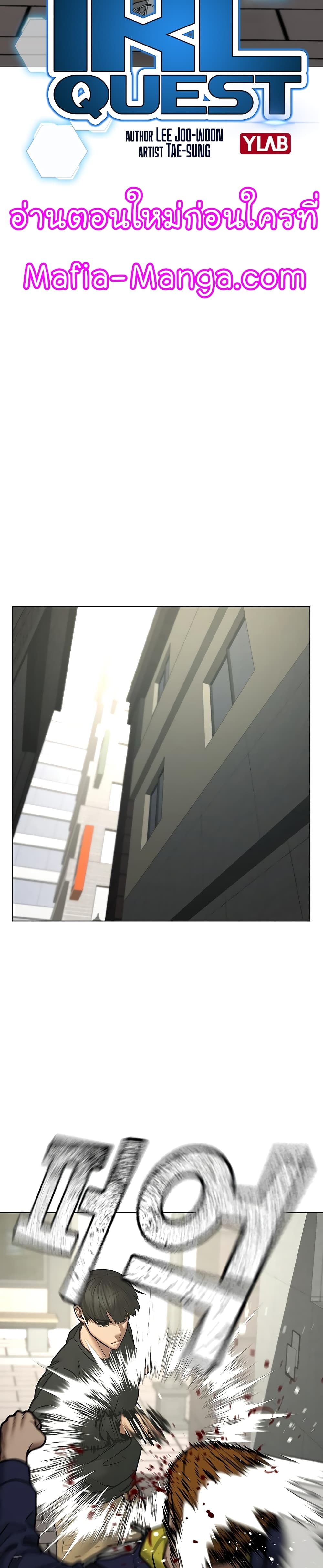 Reality Quest ตอนที่ 63 8