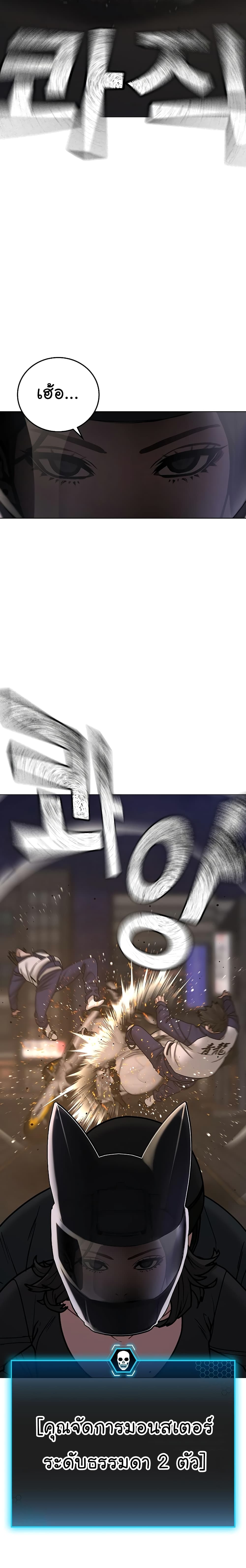 Reality Quest ตอนที่ 65 22