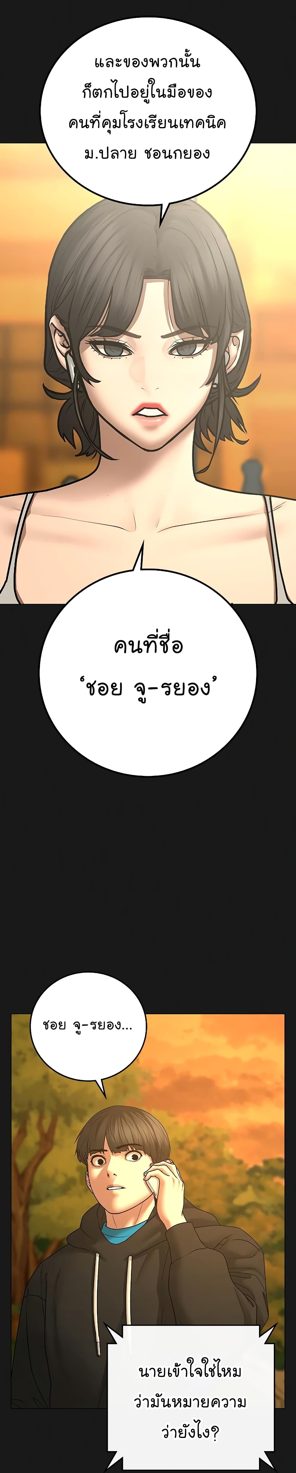 Reality Quest ตอนที่ 63 27