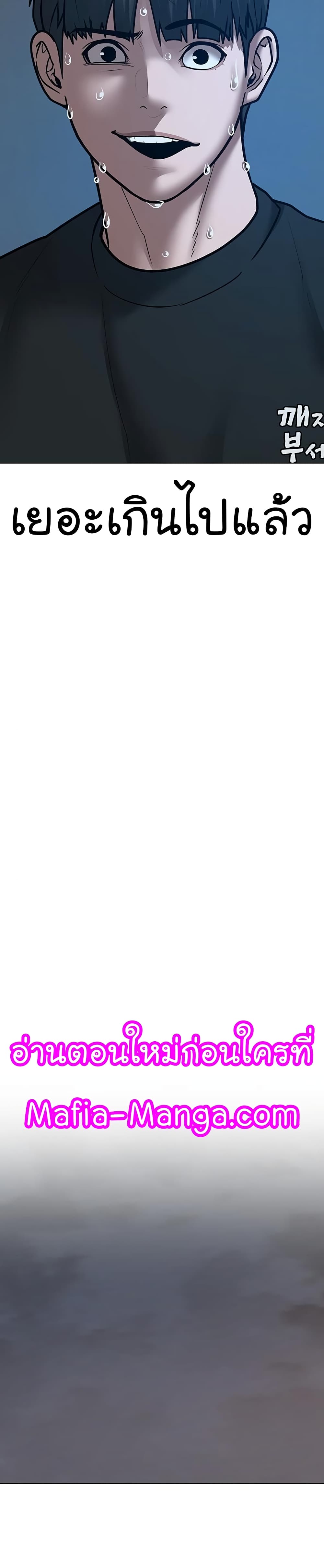 Reality Quest ตอนที่ 64 45