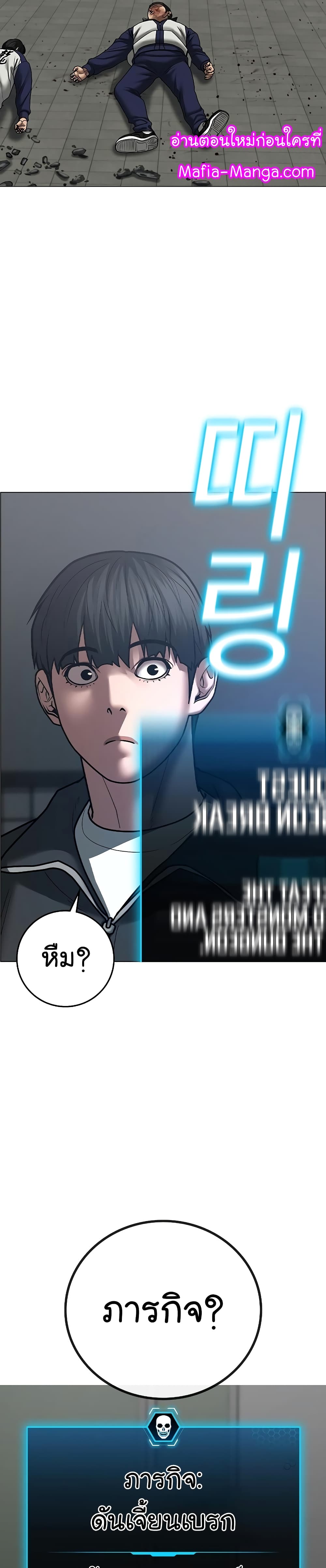 Reality Quest ตอนที่ 62 40