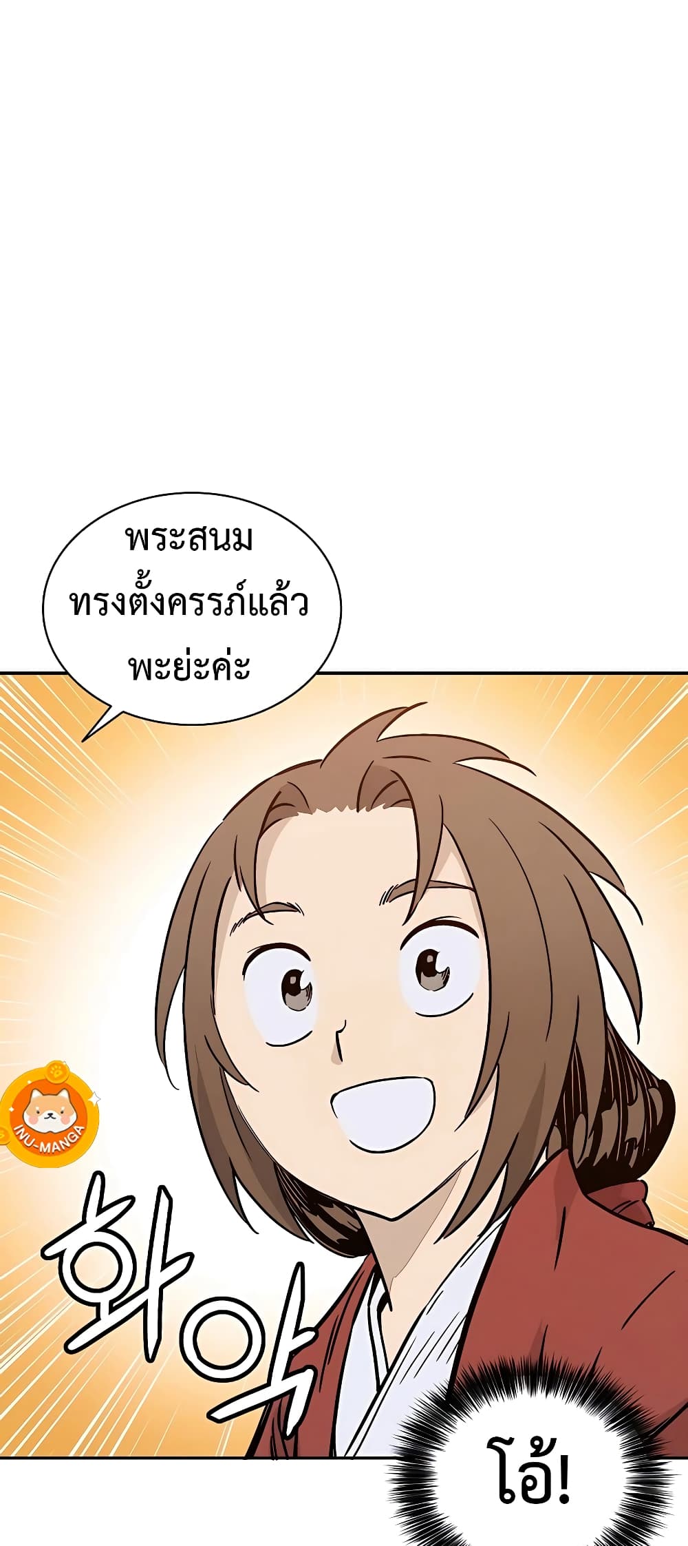 I Reincarnated as a Legendary Surgeon ตอนที่ 64 38