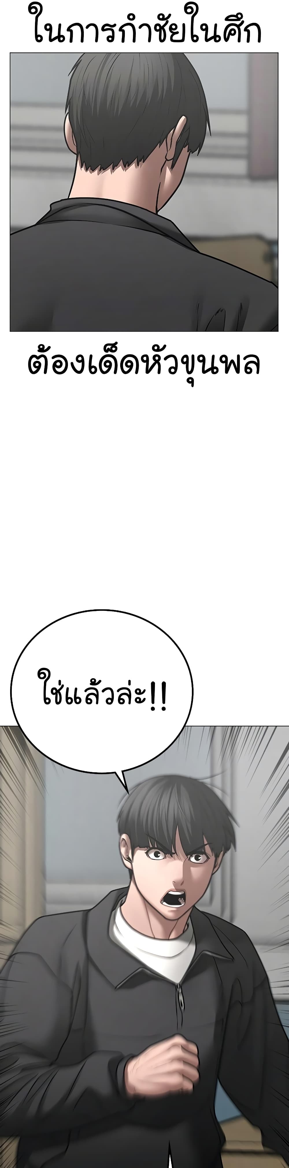 Reality Quest ตอนที่ 62 19