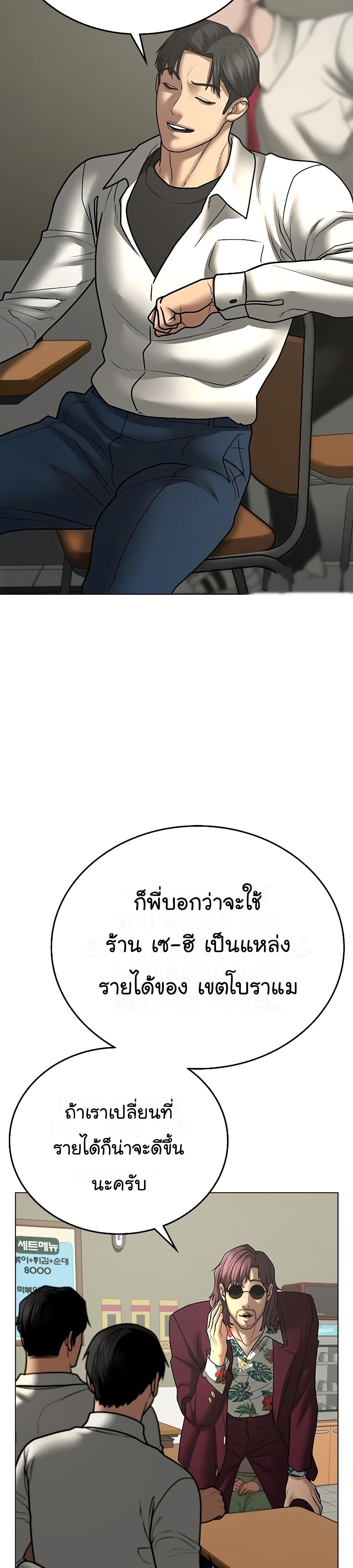 Reality Quest ตอนที่ 61 38