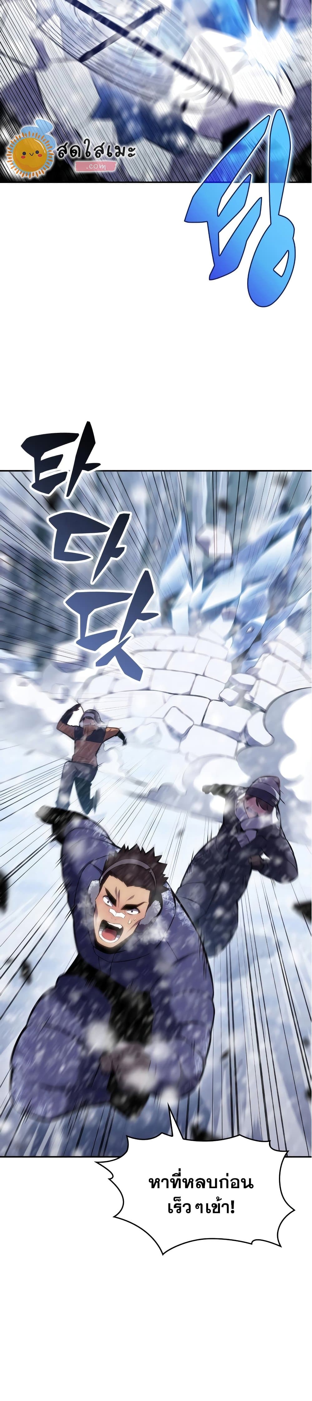 Solo Max-Level Newbie ตอนที่ 84 34