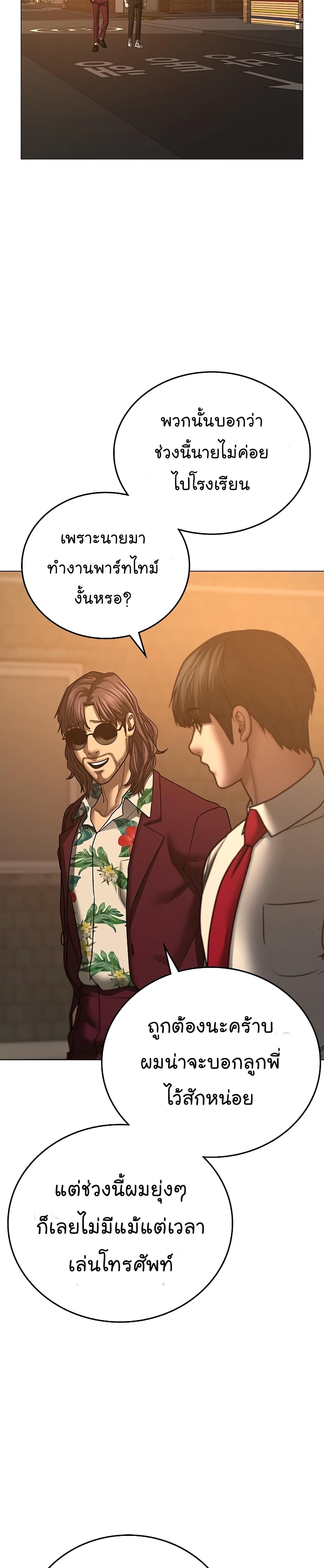 Reality Quest ตอนที่ 53 41
