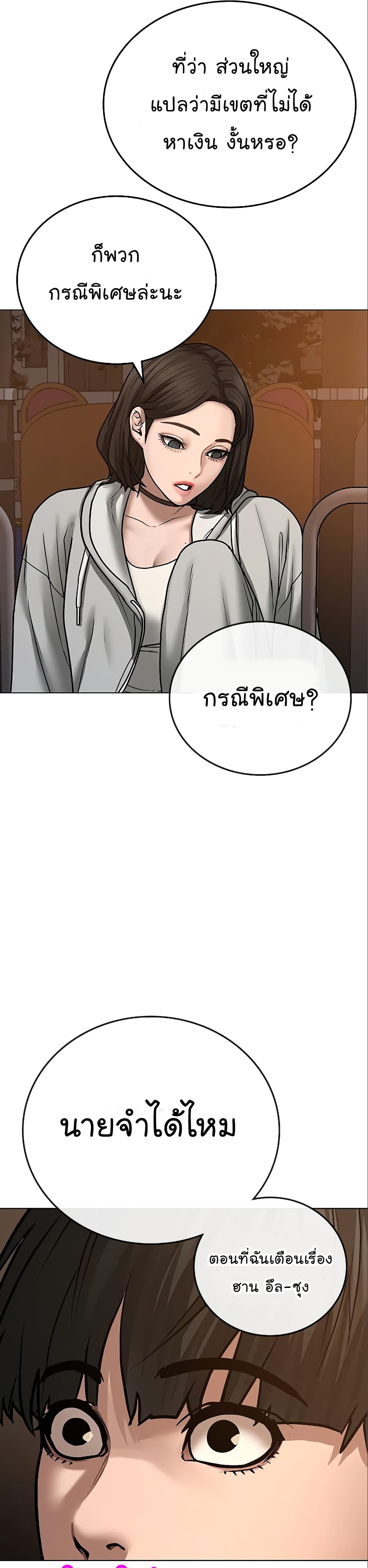 Reality Quest ตอนที่ 49 17