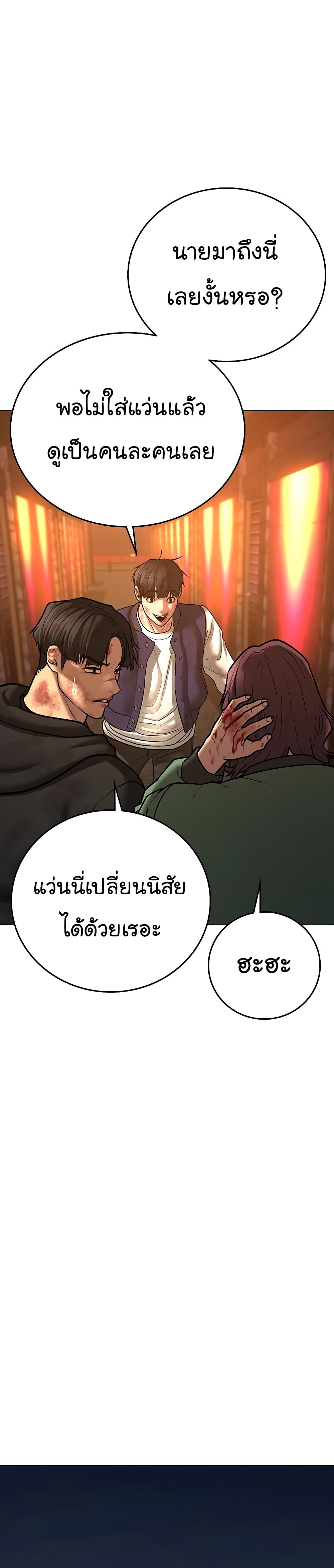 Reality Quest ตอนที่ 61 15