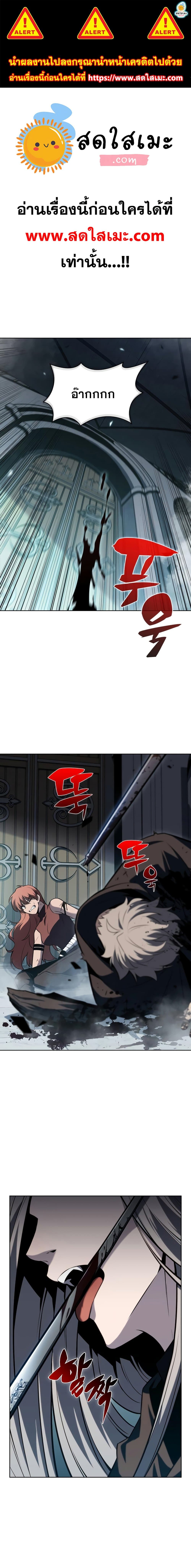 Solo Max-Level Newbie ตอนที่ 83 1