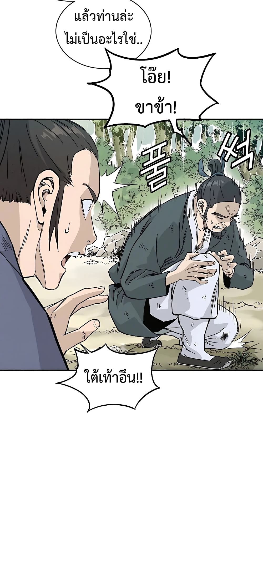 I Reincarnated as a Legendary Surgeon ตอนที่ 63 14