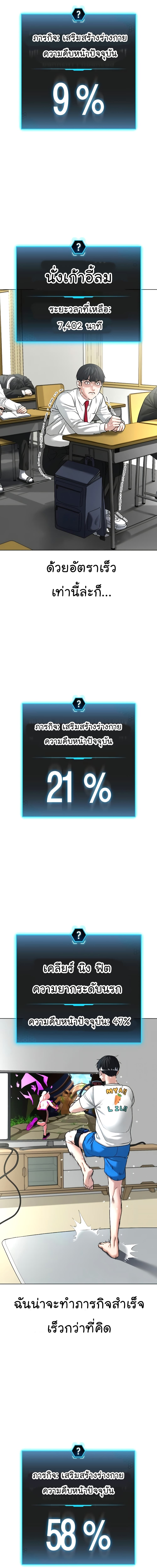Reality Quest ตอนที่ 28 2