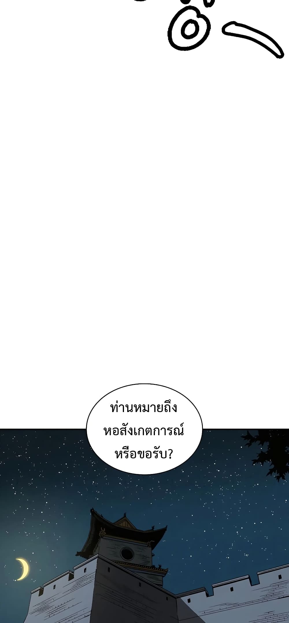 I Reincarnated as a Legendary Surgeon ตอนที่ 63 47