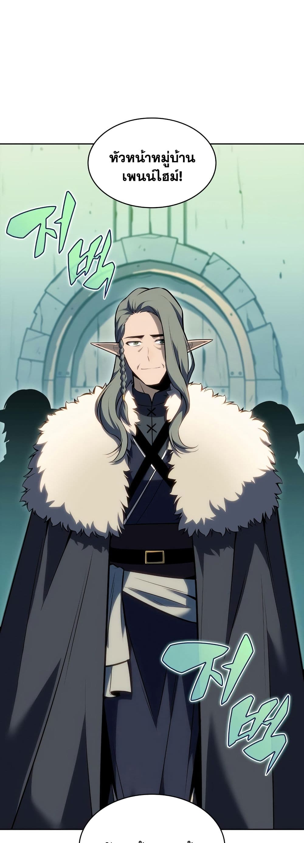 Solo Max-Level Newbie ตอนที่ 82 3