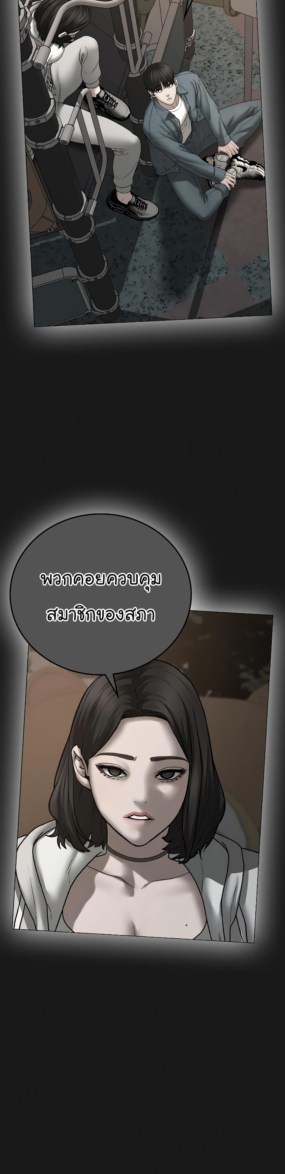 Reality Quest ตอนที่ 61 51