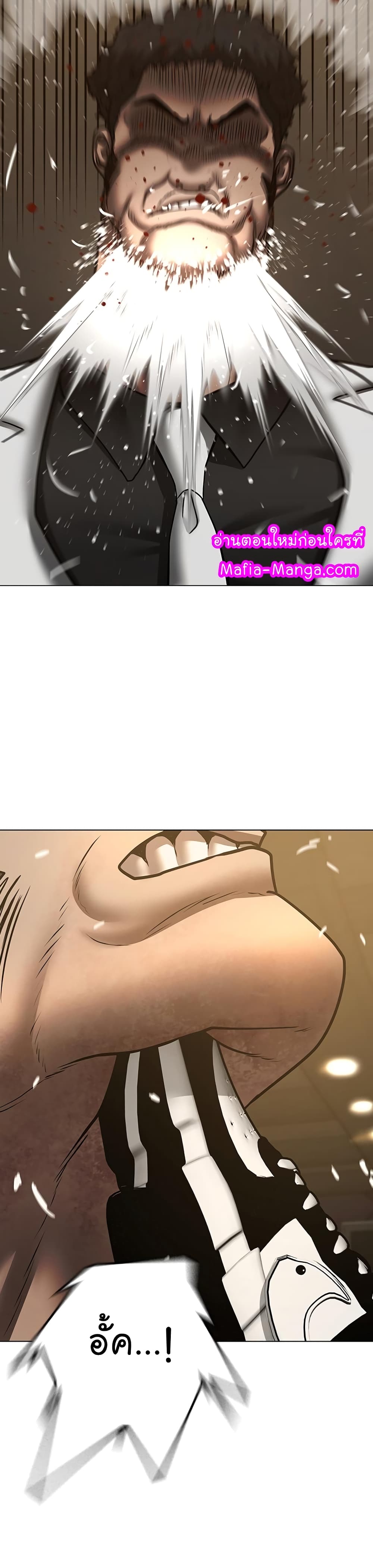 Reality Quest ตอนที่ 58 44